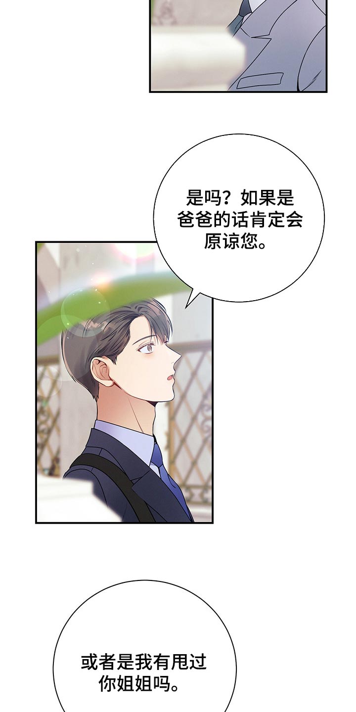 第71章：在我反悔之前上车9