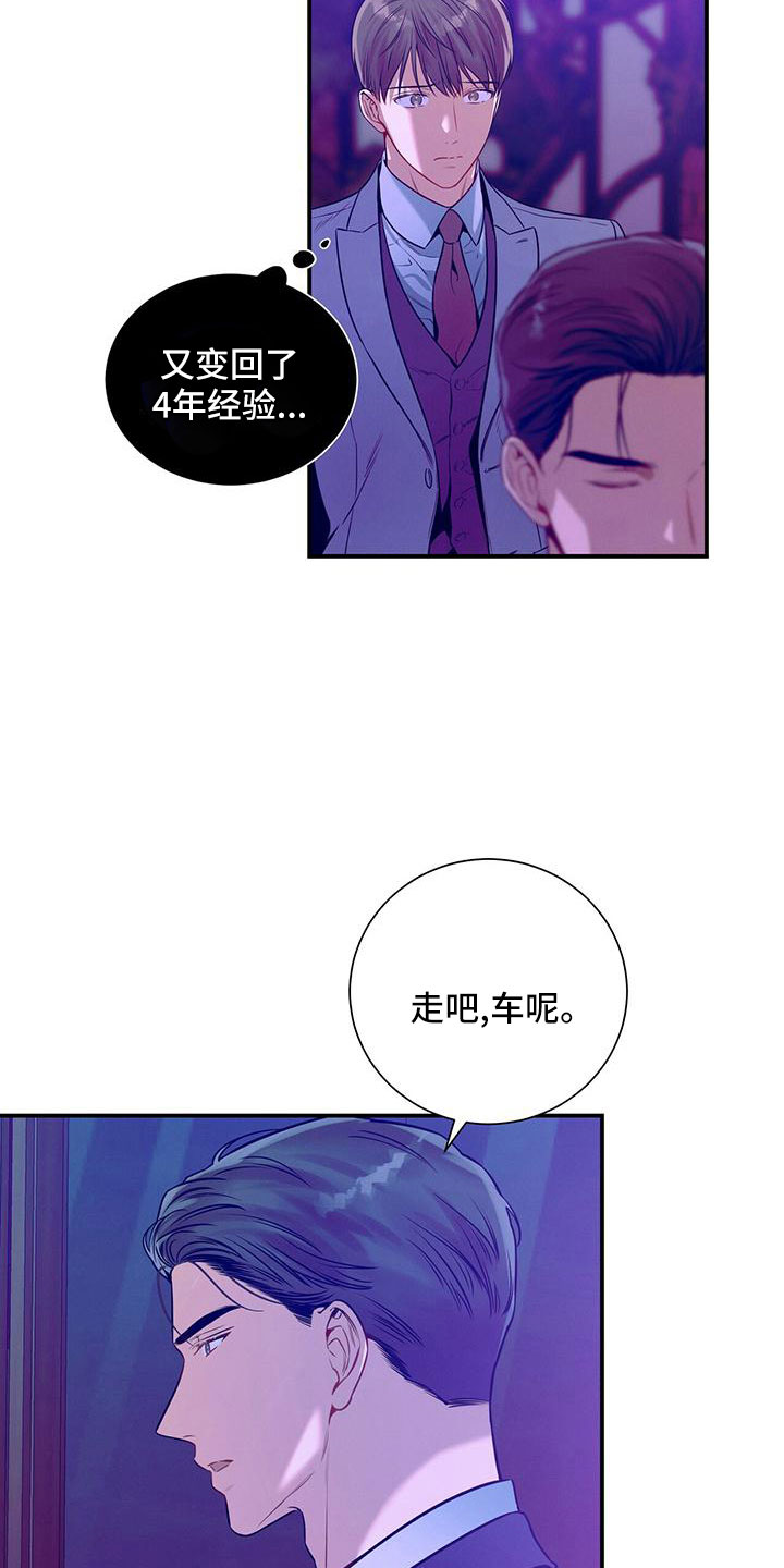第93章：相亲12