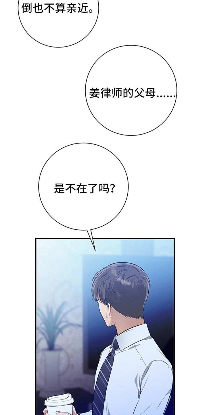 第29章：说闲话9