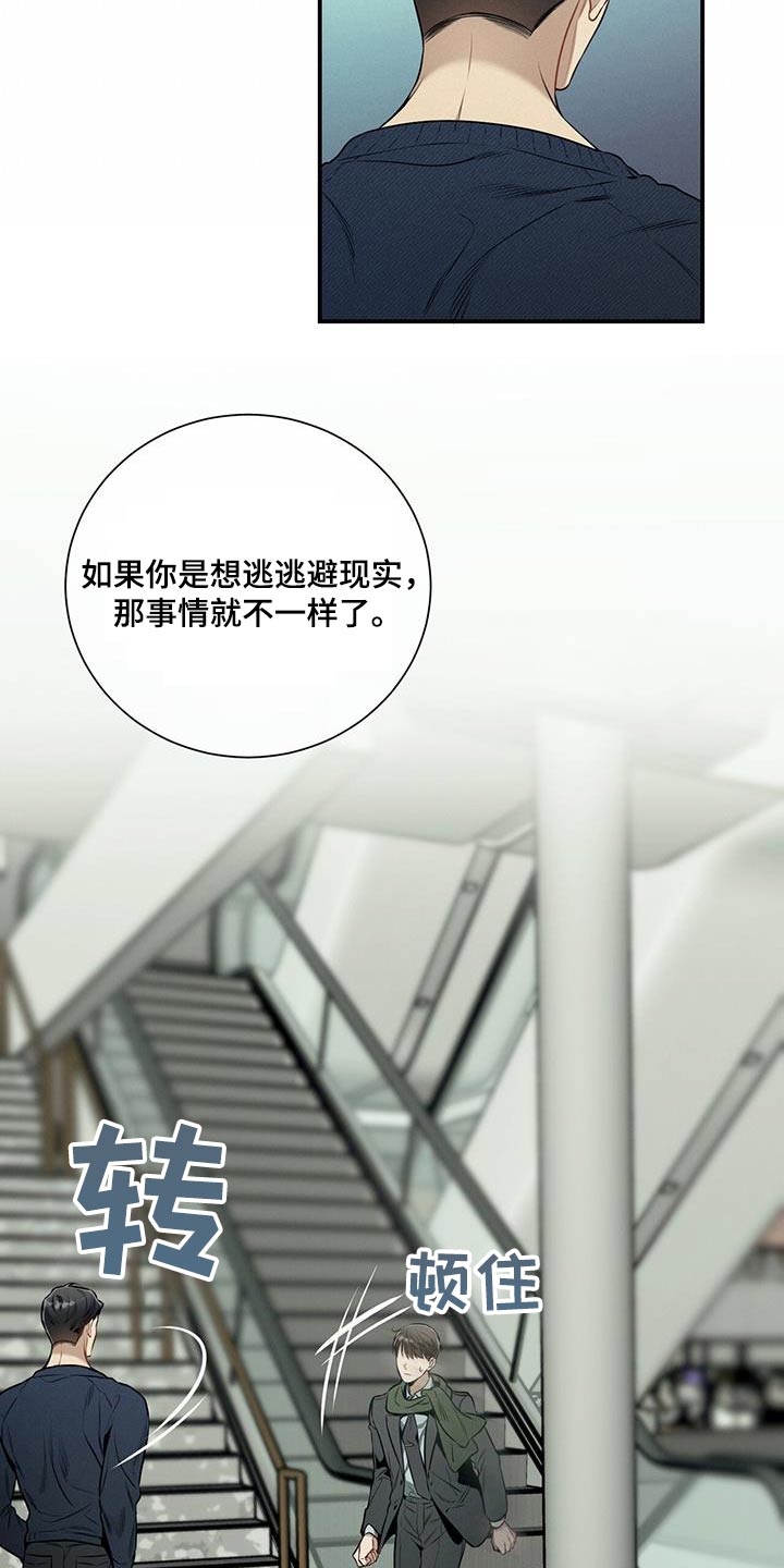 第108章：【第二季】坦诚17
