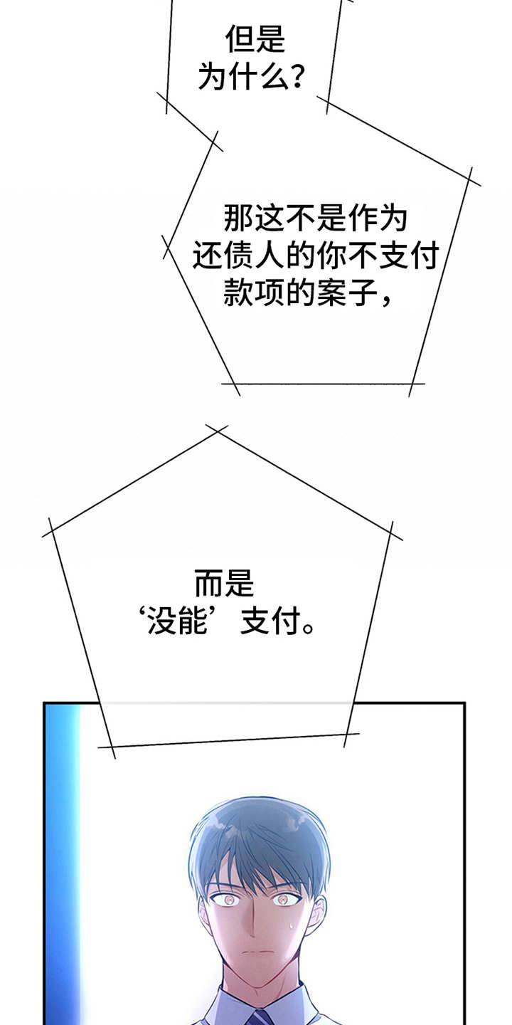 第32章：针锋相对6