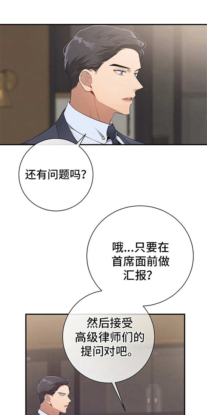 第20章：要求严苛11