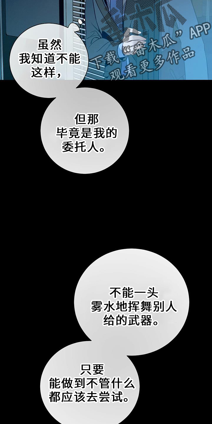 第76章：弱点10