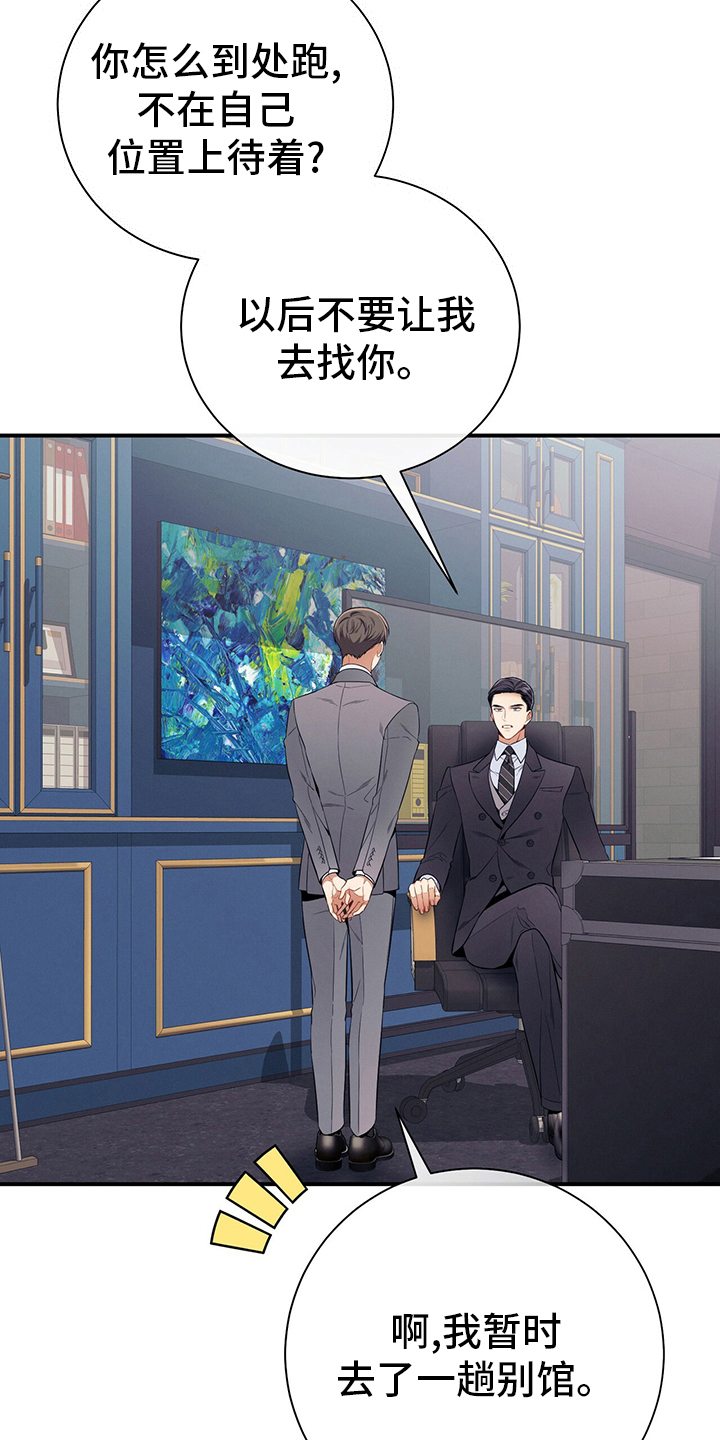 第49章：案子6