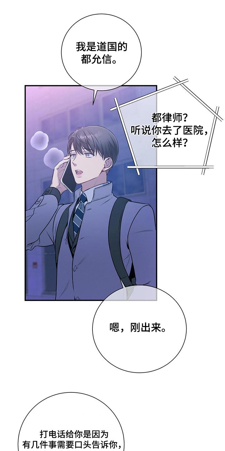 第120章：【第二季】诚意15