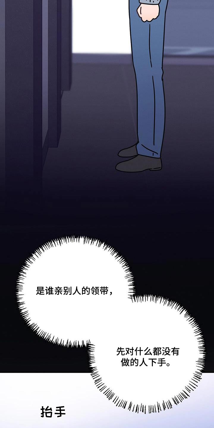 第99章：【第二季】气愤23