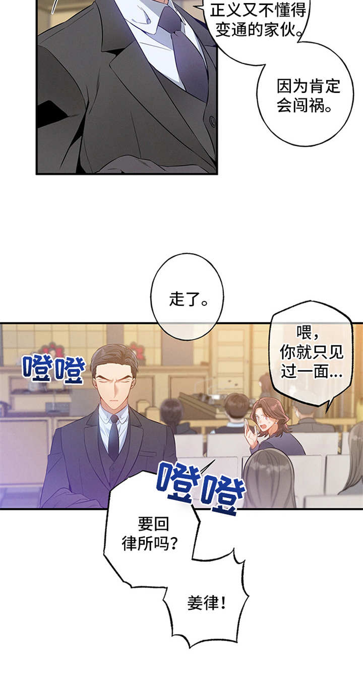 第2章：旁听17