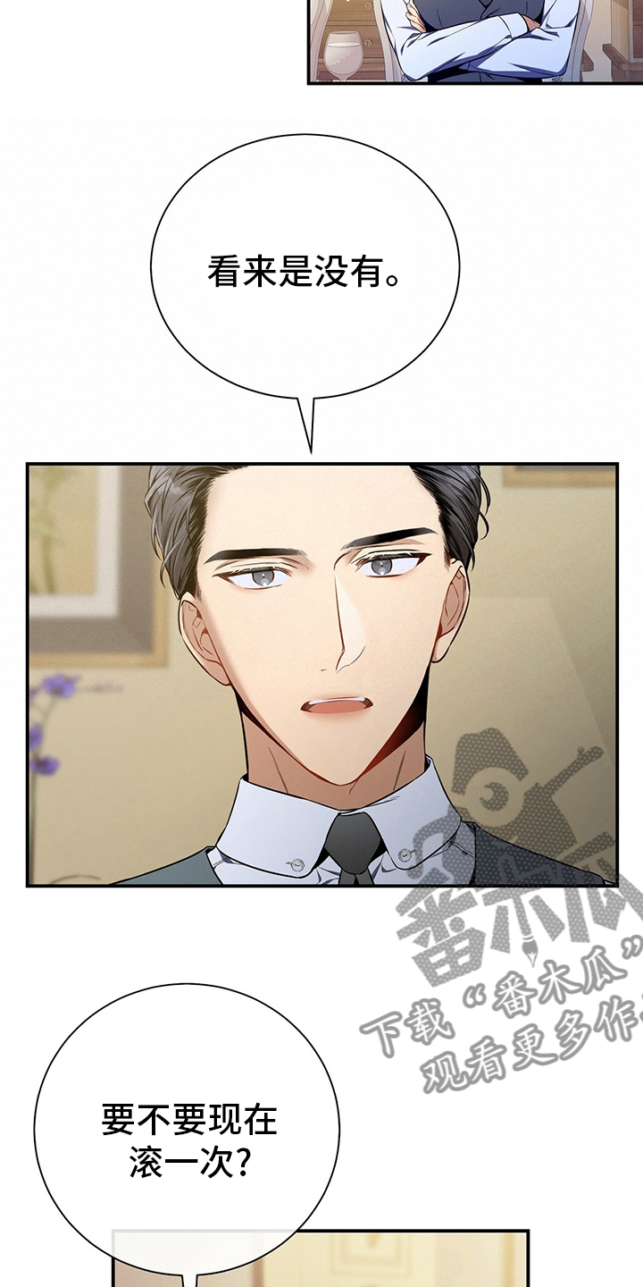 第42章：我不会辞职10