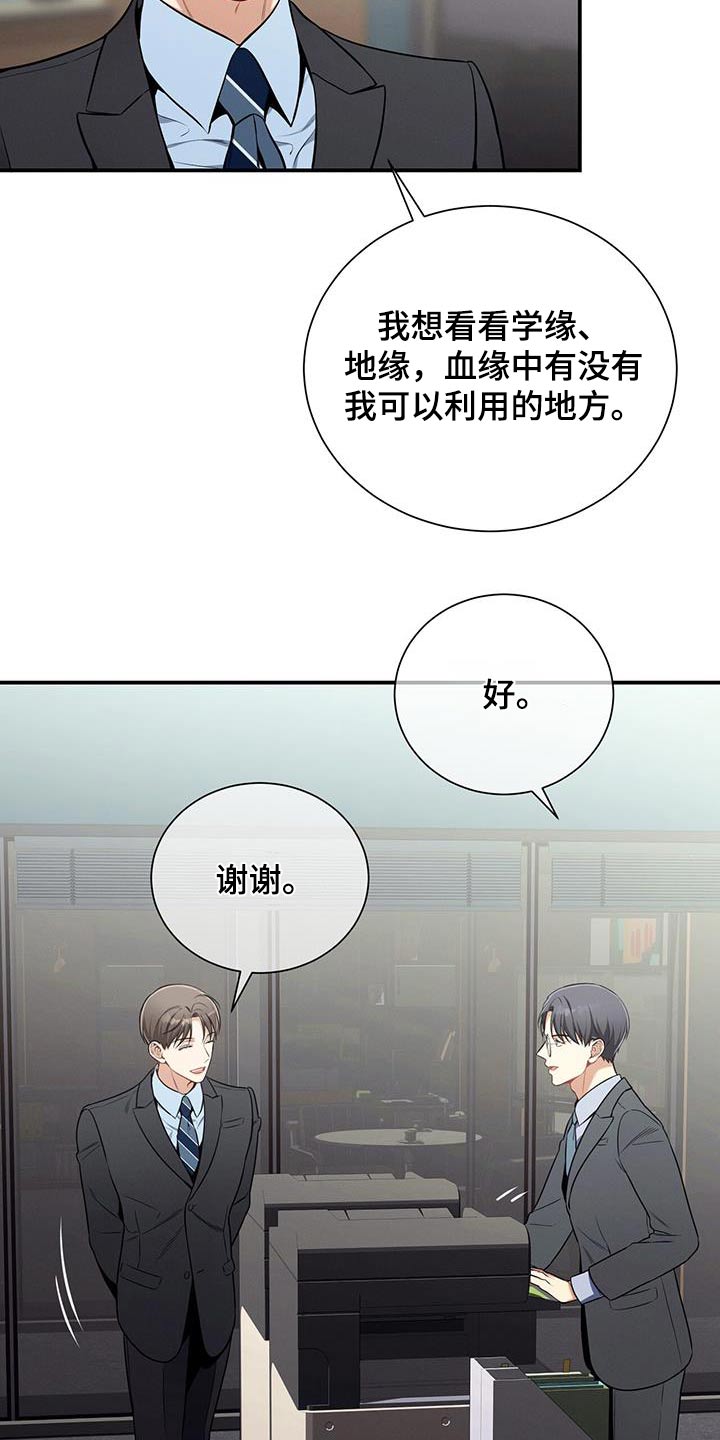 第116章：【第二季】资料18