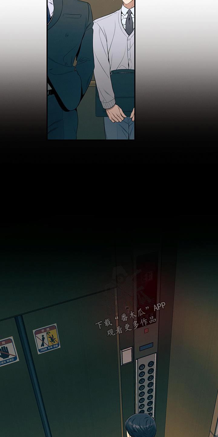第97章：【第二季】我会注意13