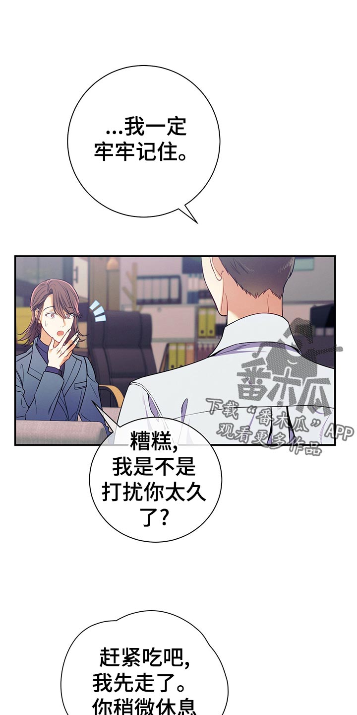 第66章：隐藏15