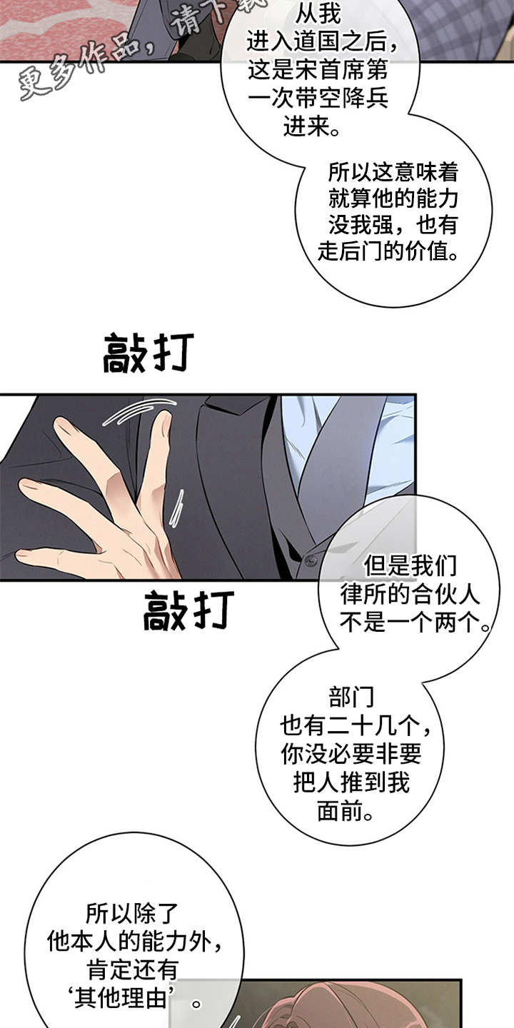 第8章：劝说6
