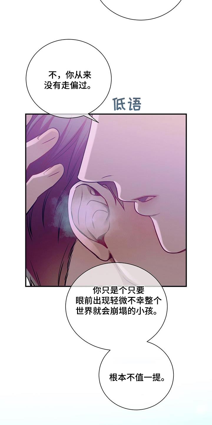 第111章：【第二季】太久了15