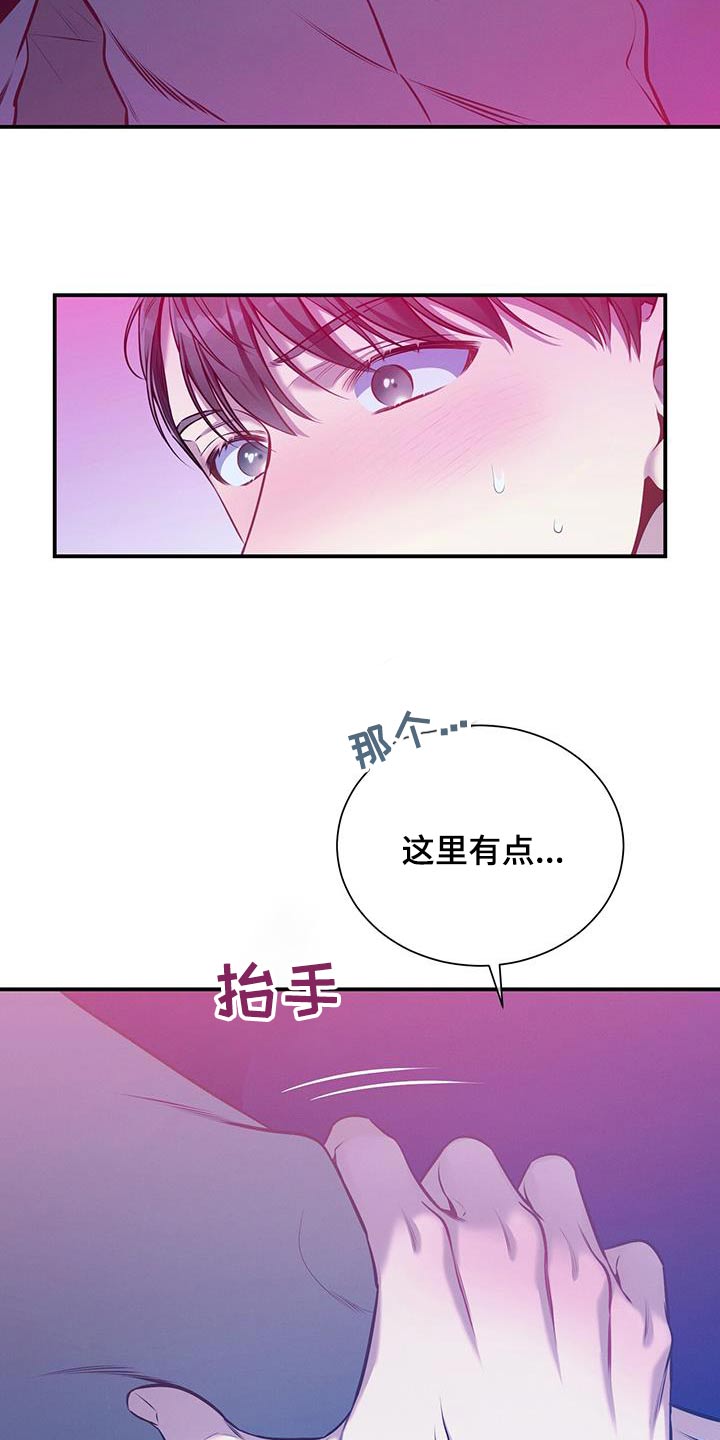 第121章：【第二季】脸红16