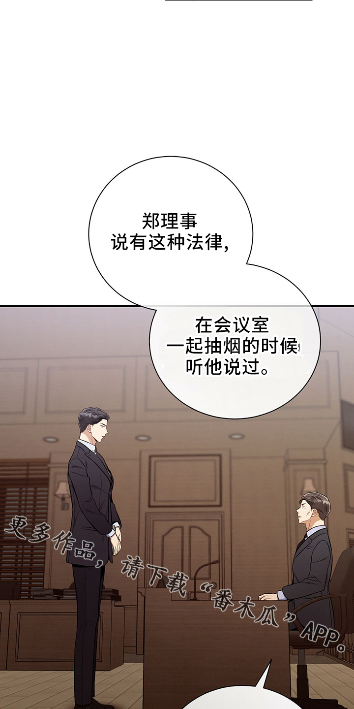 第88章：开庭23