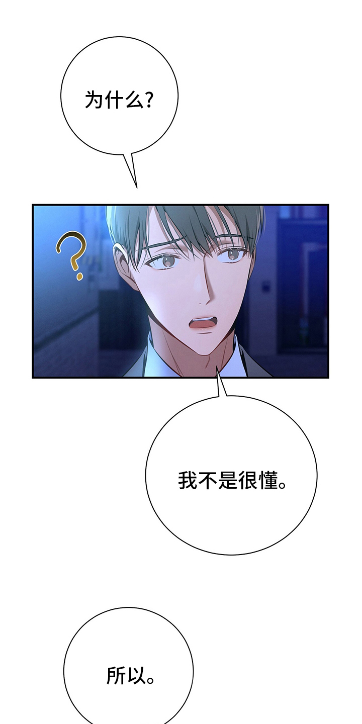 第53章：执着12