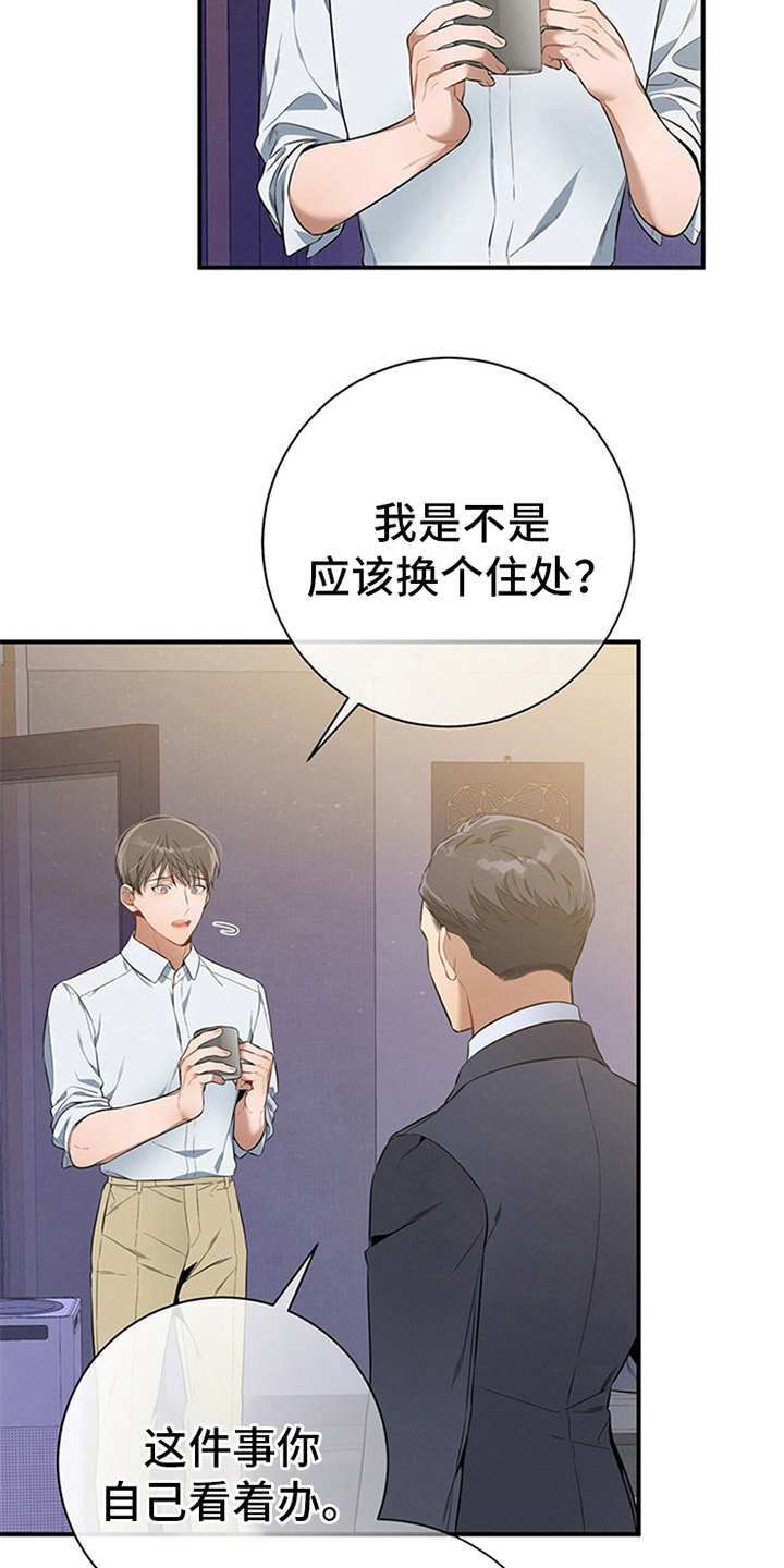 第25章：孤立11