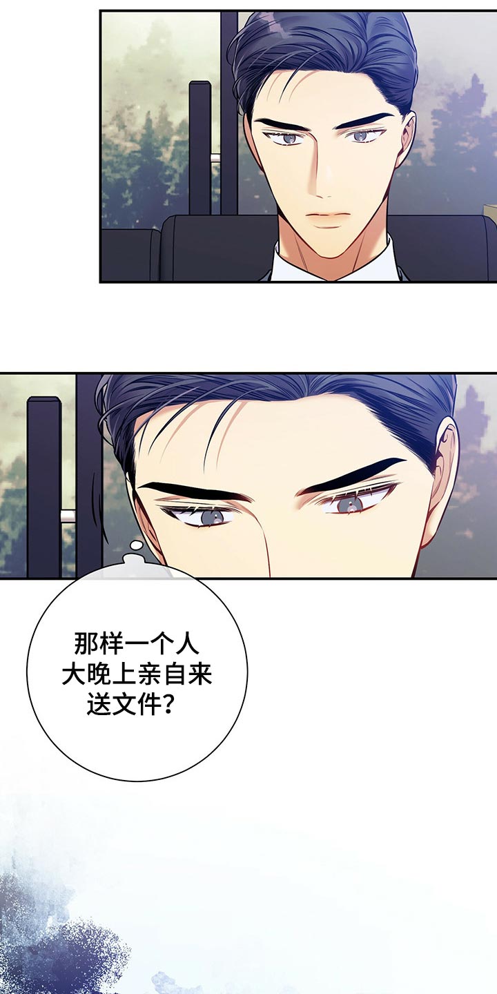 第73章：真麻烦18
