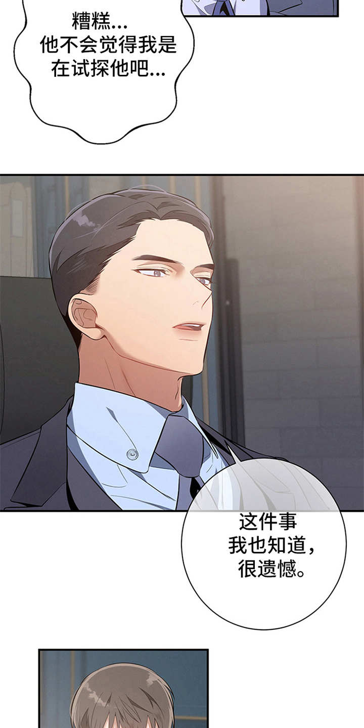 第12章：句句带刺21