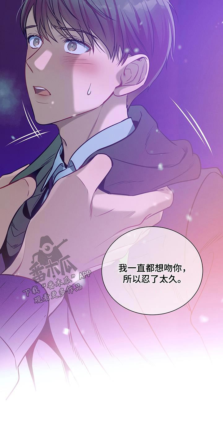 第111章：【第二季】太久了18