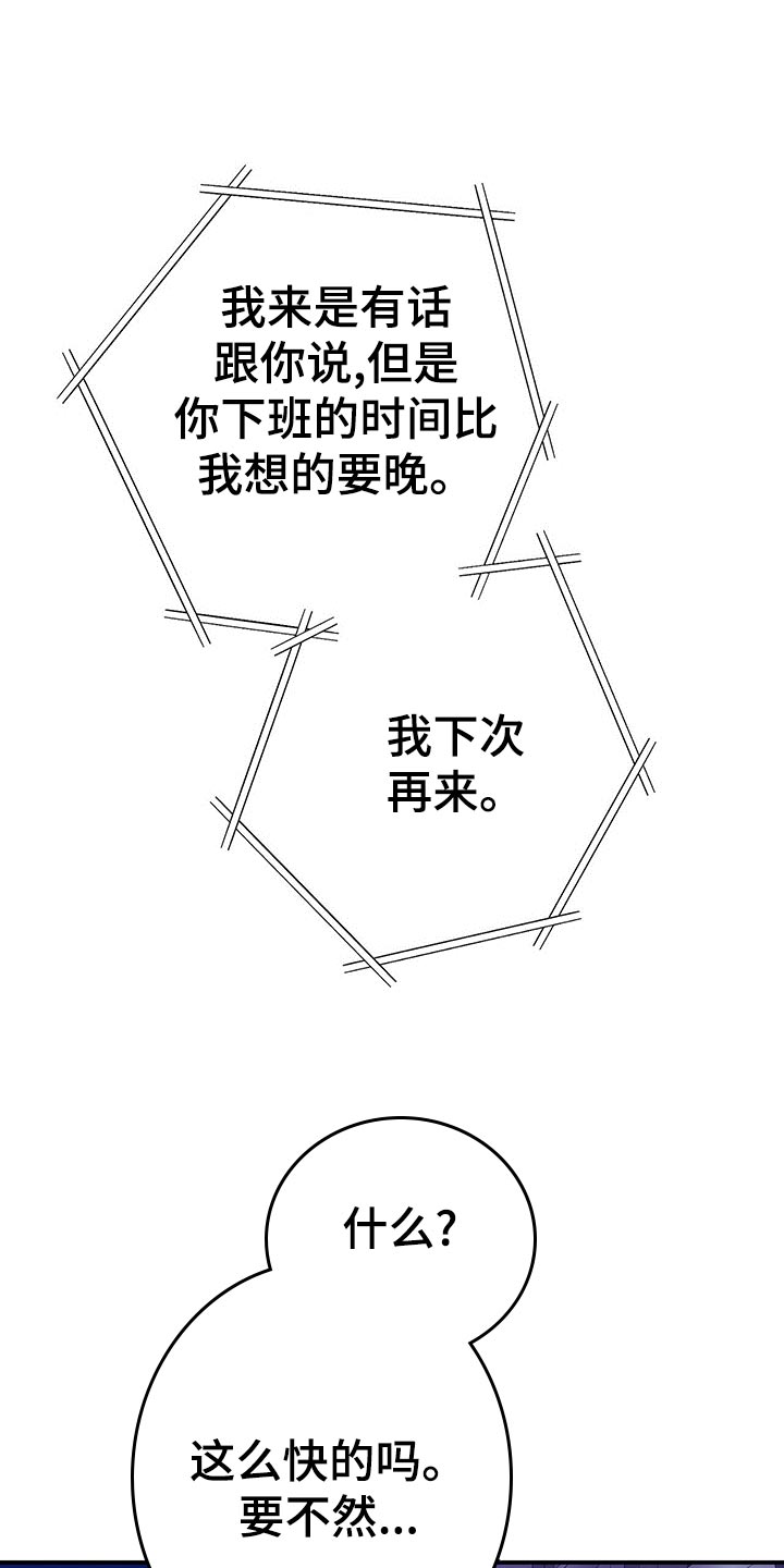 第66章：隐藏26