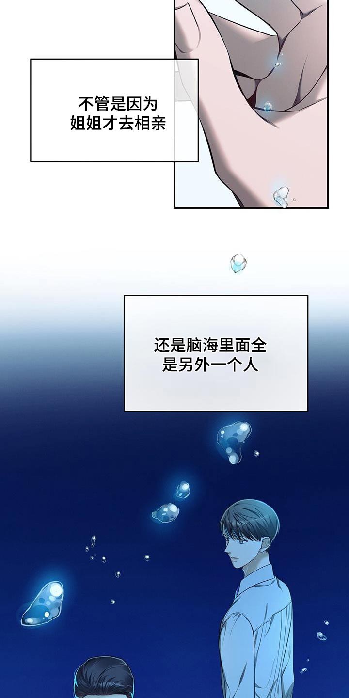 第102章：【第二季】另一个13