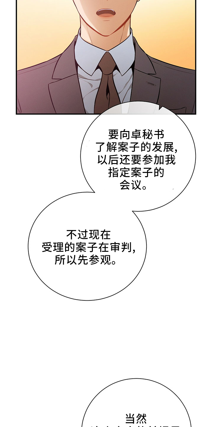 第87章：一定去41