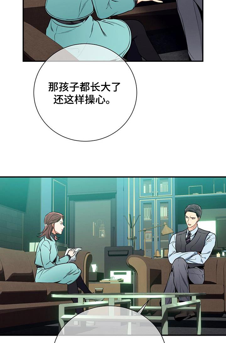 第113章：【第二季】拒绝7