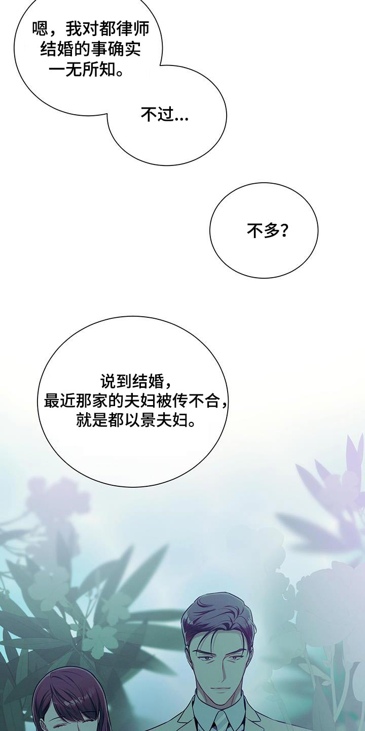 第115章：【第二季】受害者9
