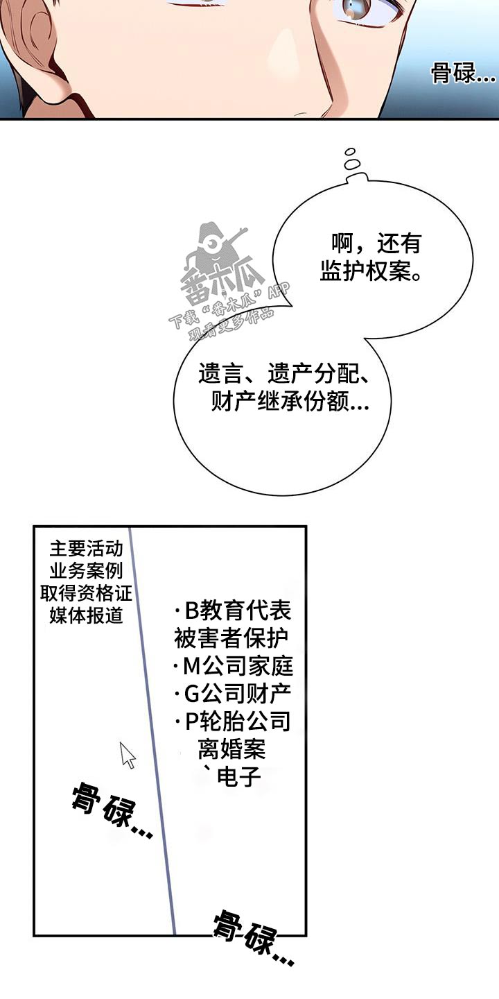 第100章：【第二季】帮我10