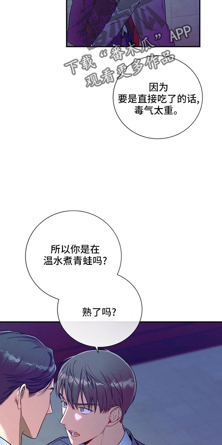 第91章：有点急28