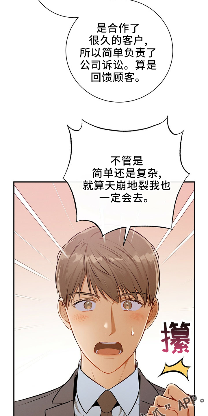 第87章：一定去45