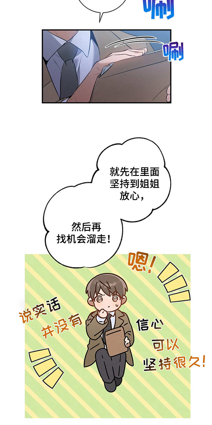 第3章：走后门19