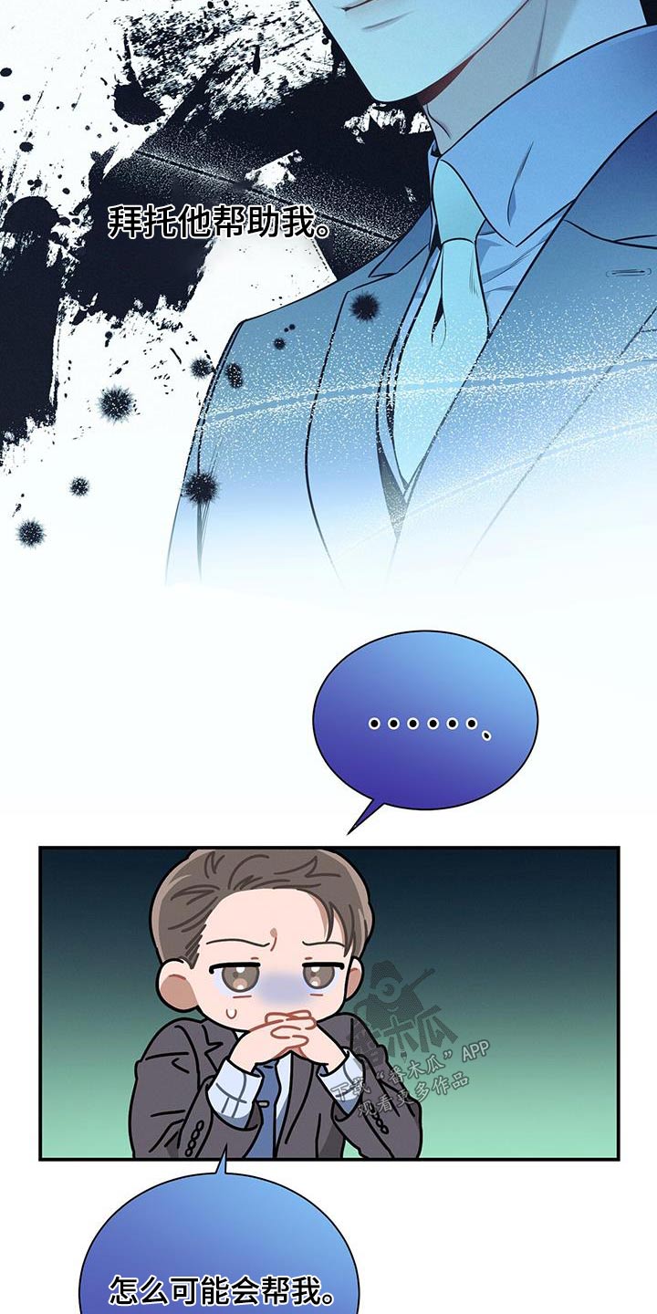 第100章：【第二季】帮我15