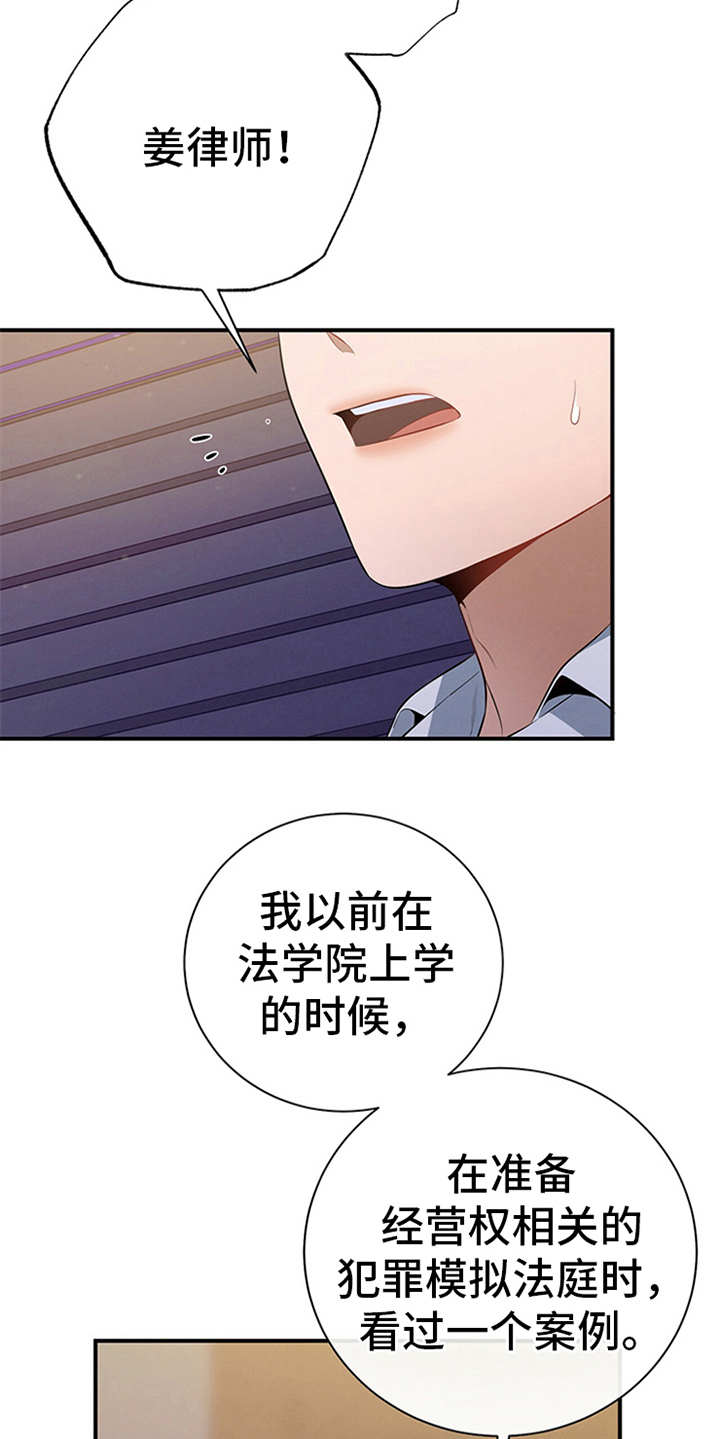 第26章：疑惑14