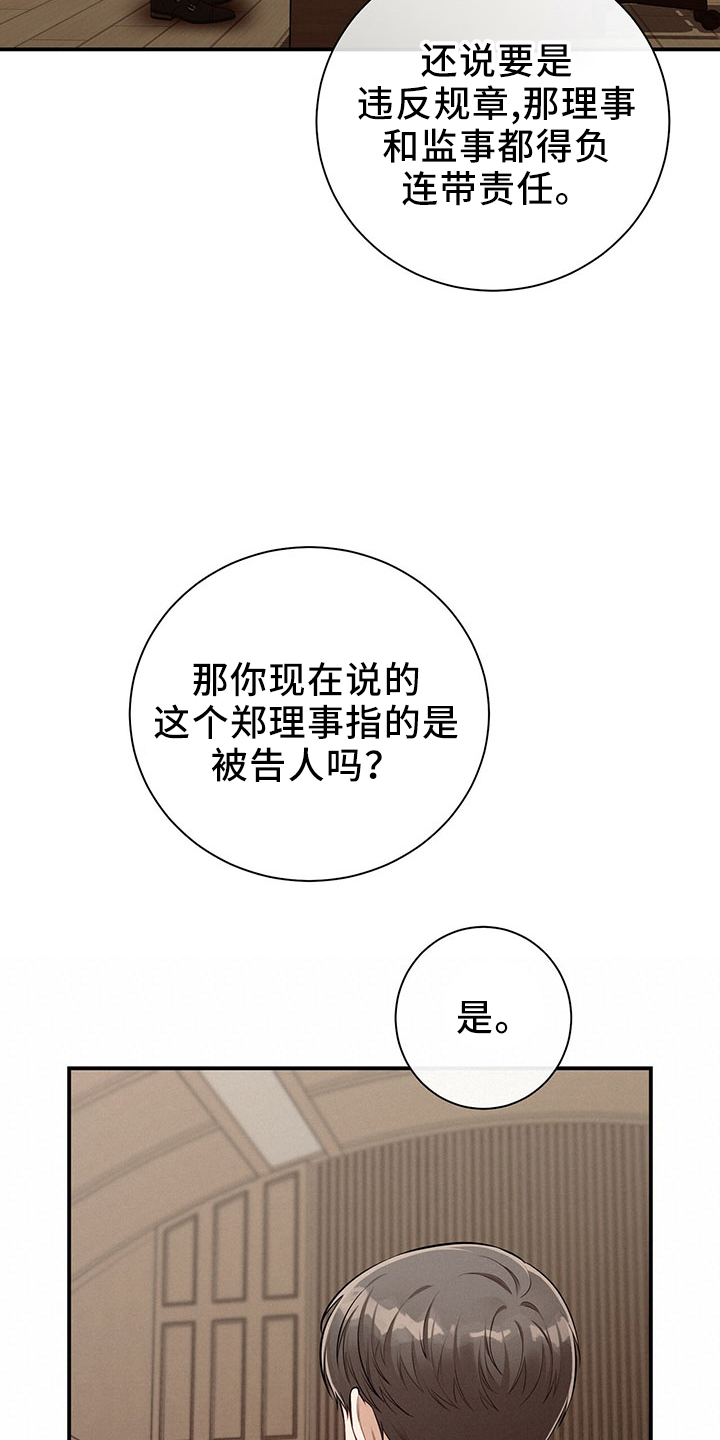 第88章：开庭24