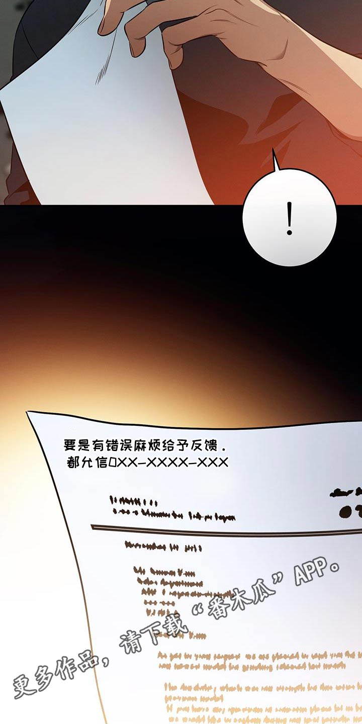 第95章：【第二季】报告25