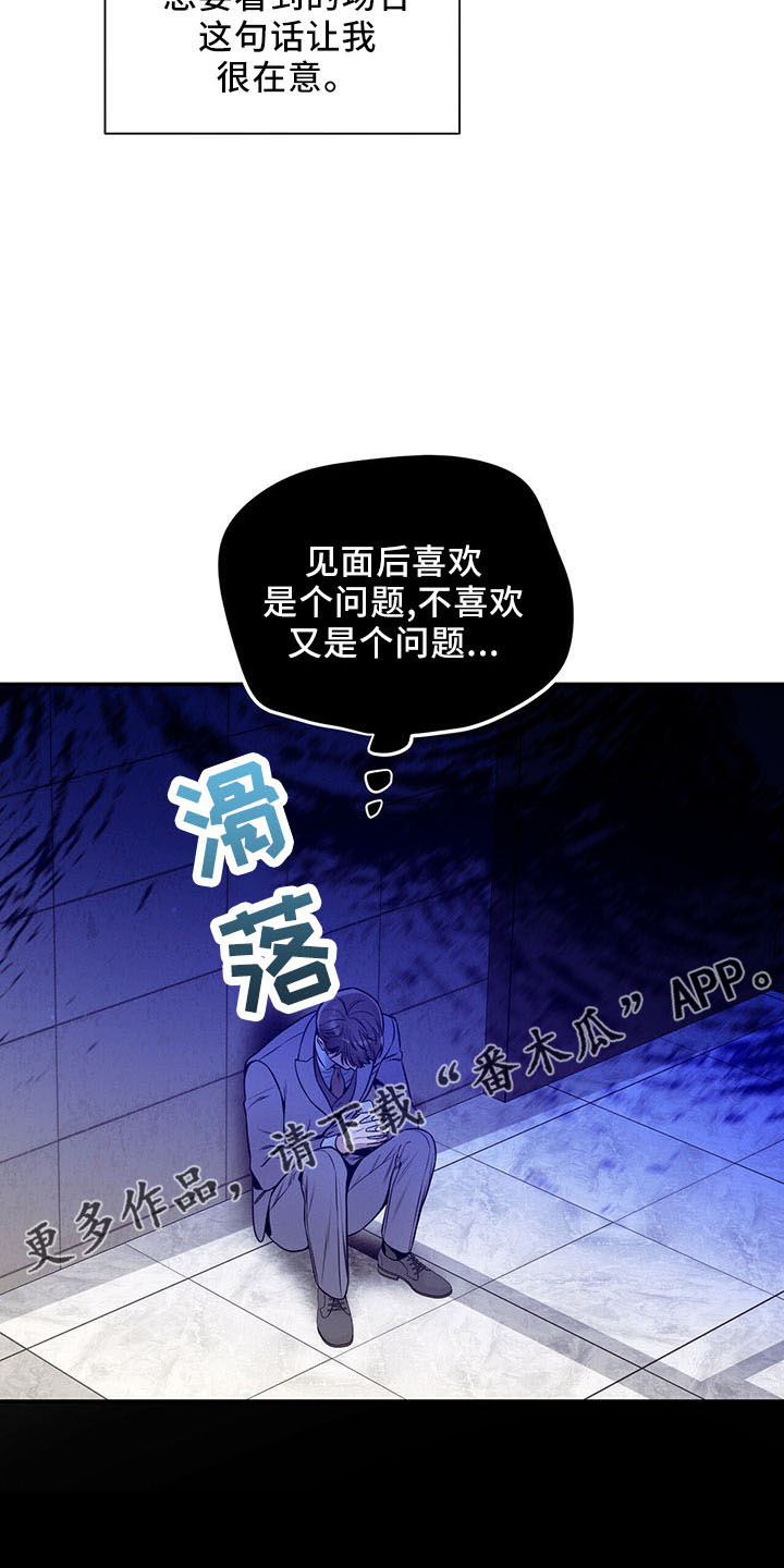 第89章：不挑食11