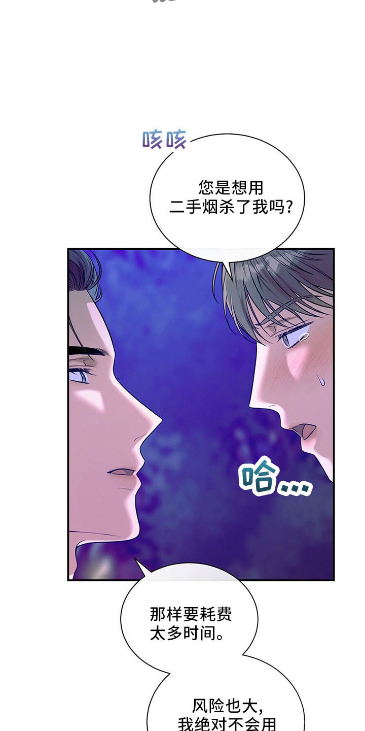 第90章：醉了吗31