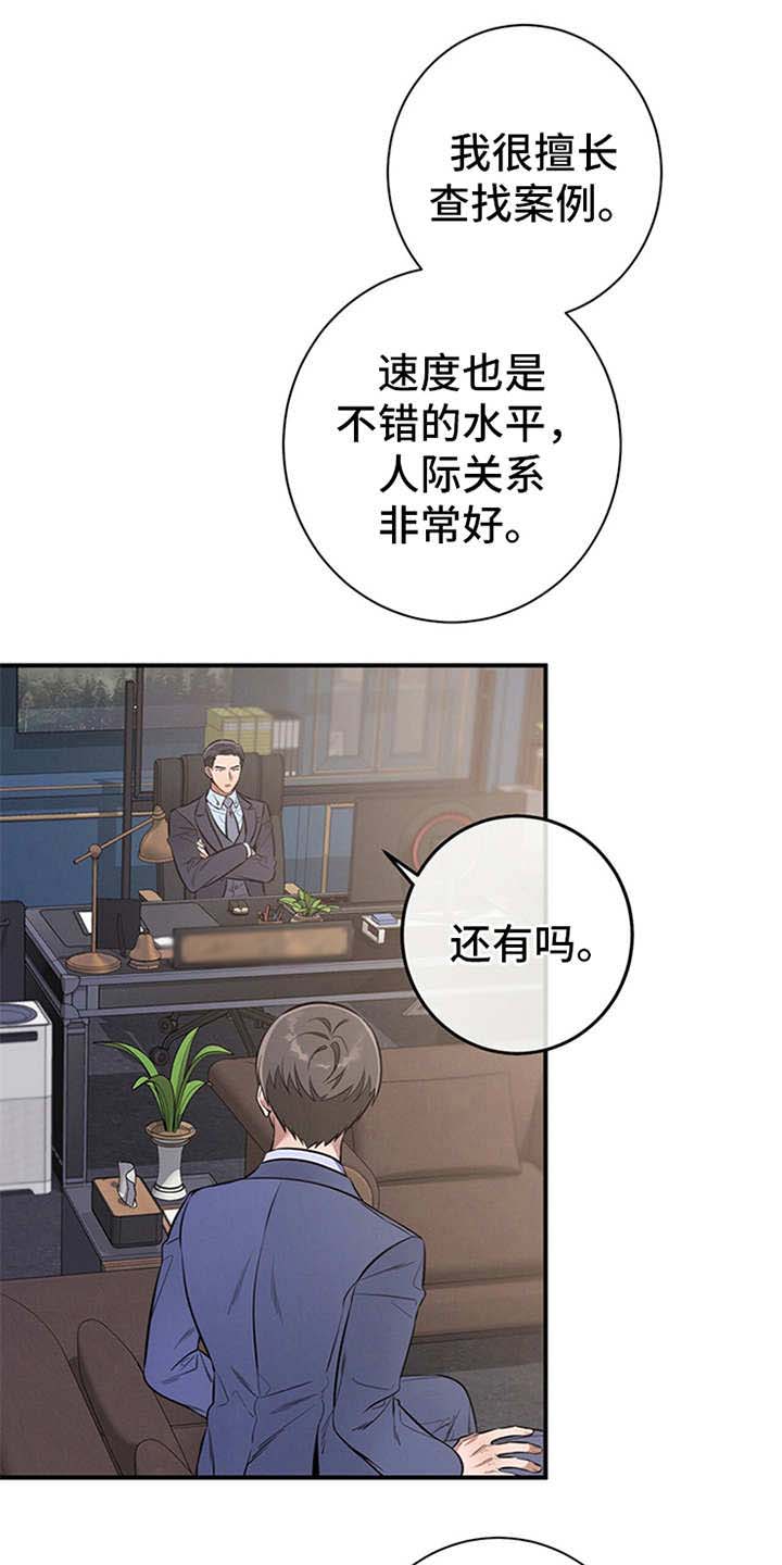 第13章：自荐8