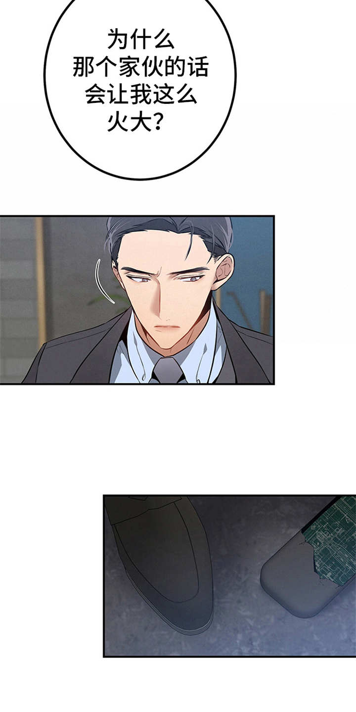 第15章：火大14