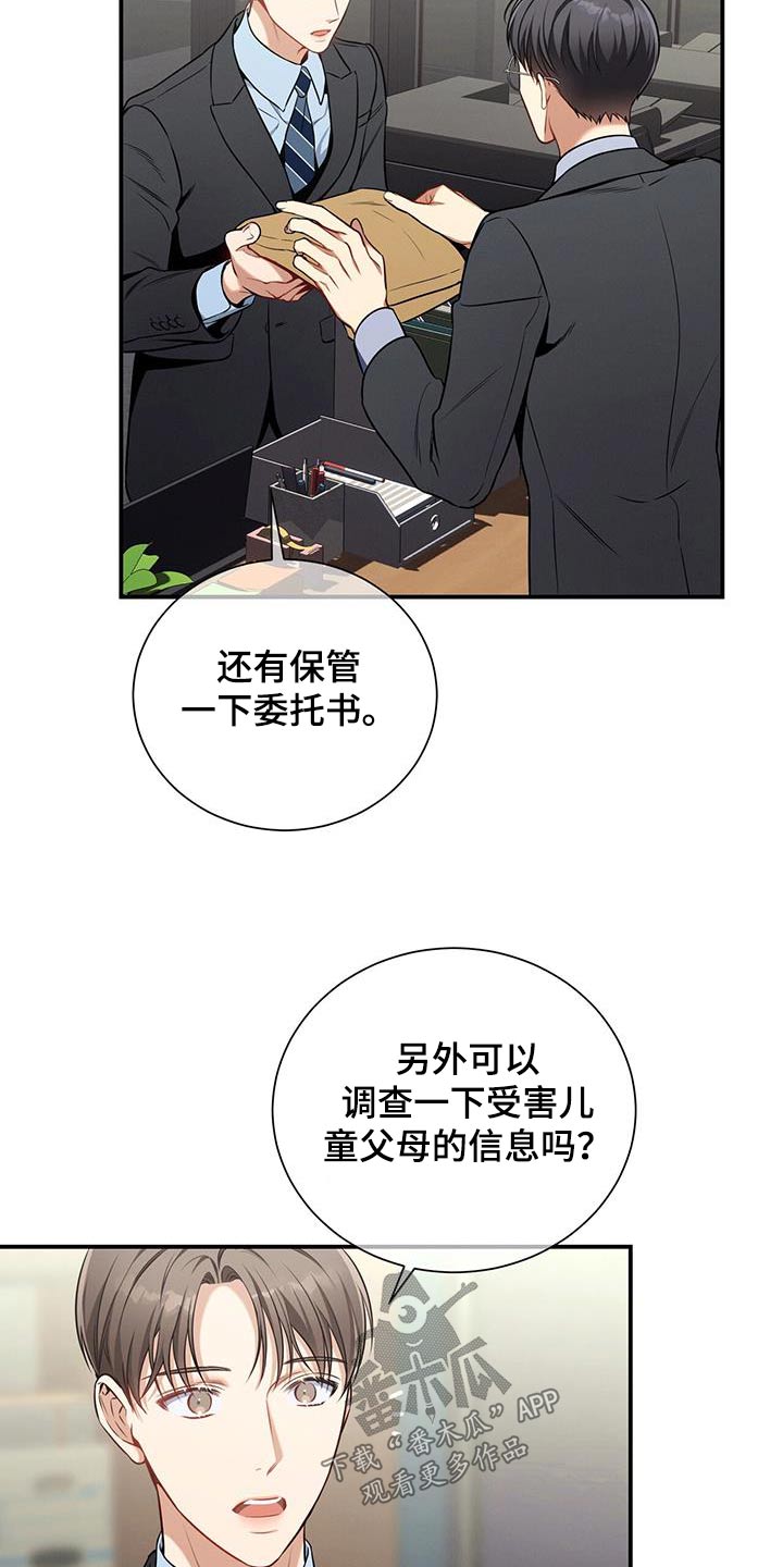 第116章：【第二季】资料17