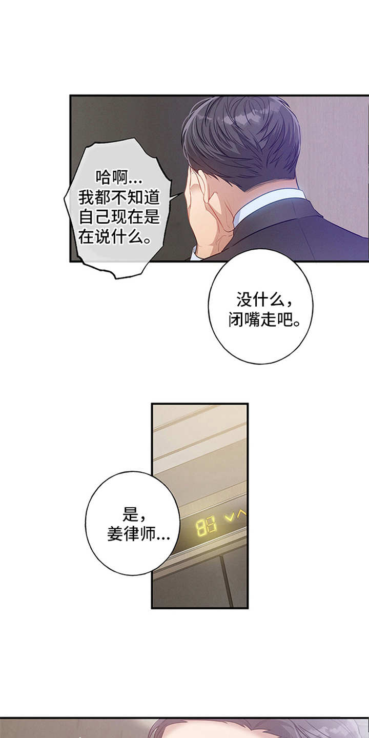 第3章：走后门8