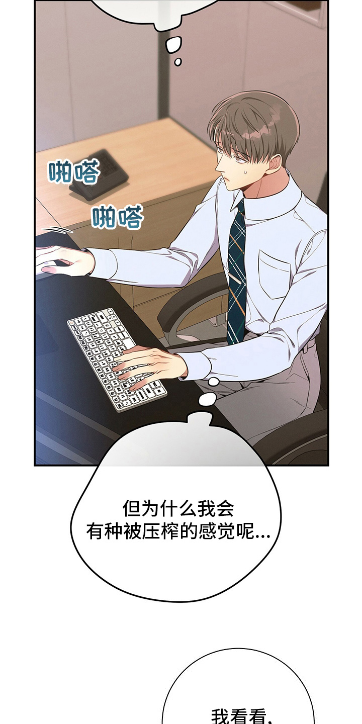 第47章：压榨29