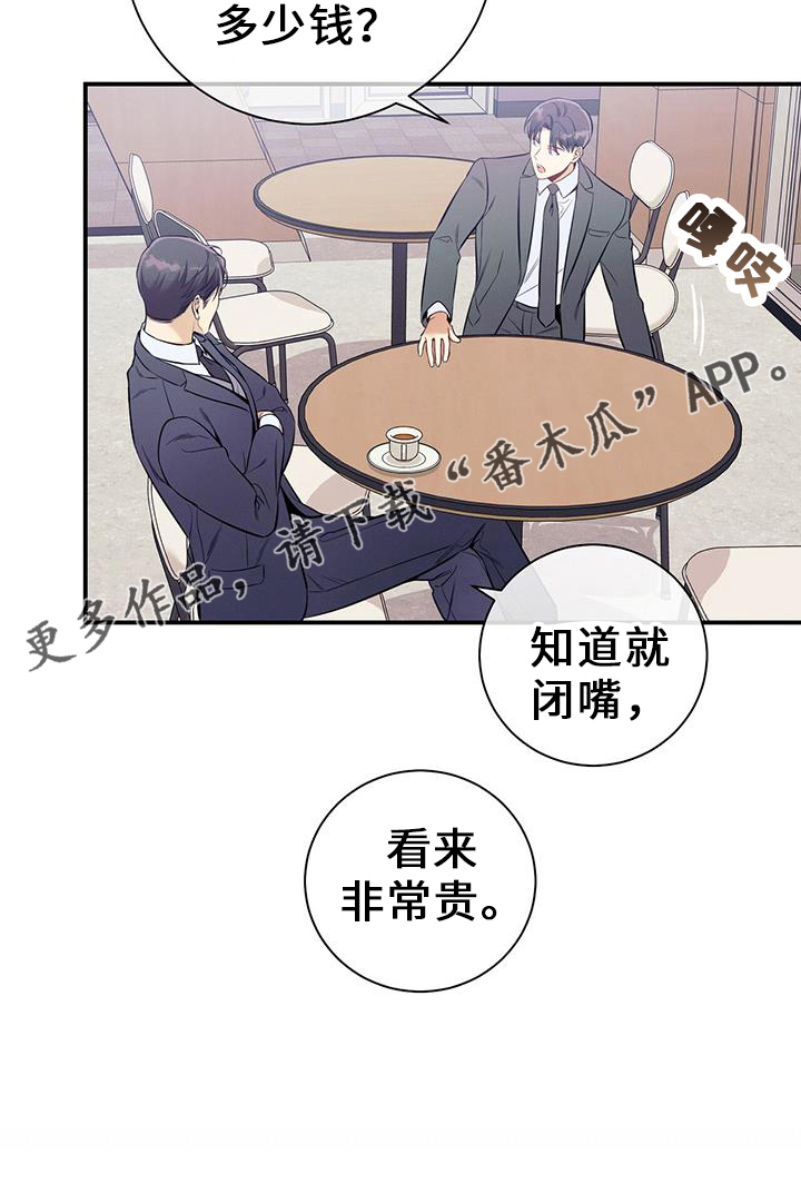 第79章：非常贵21
