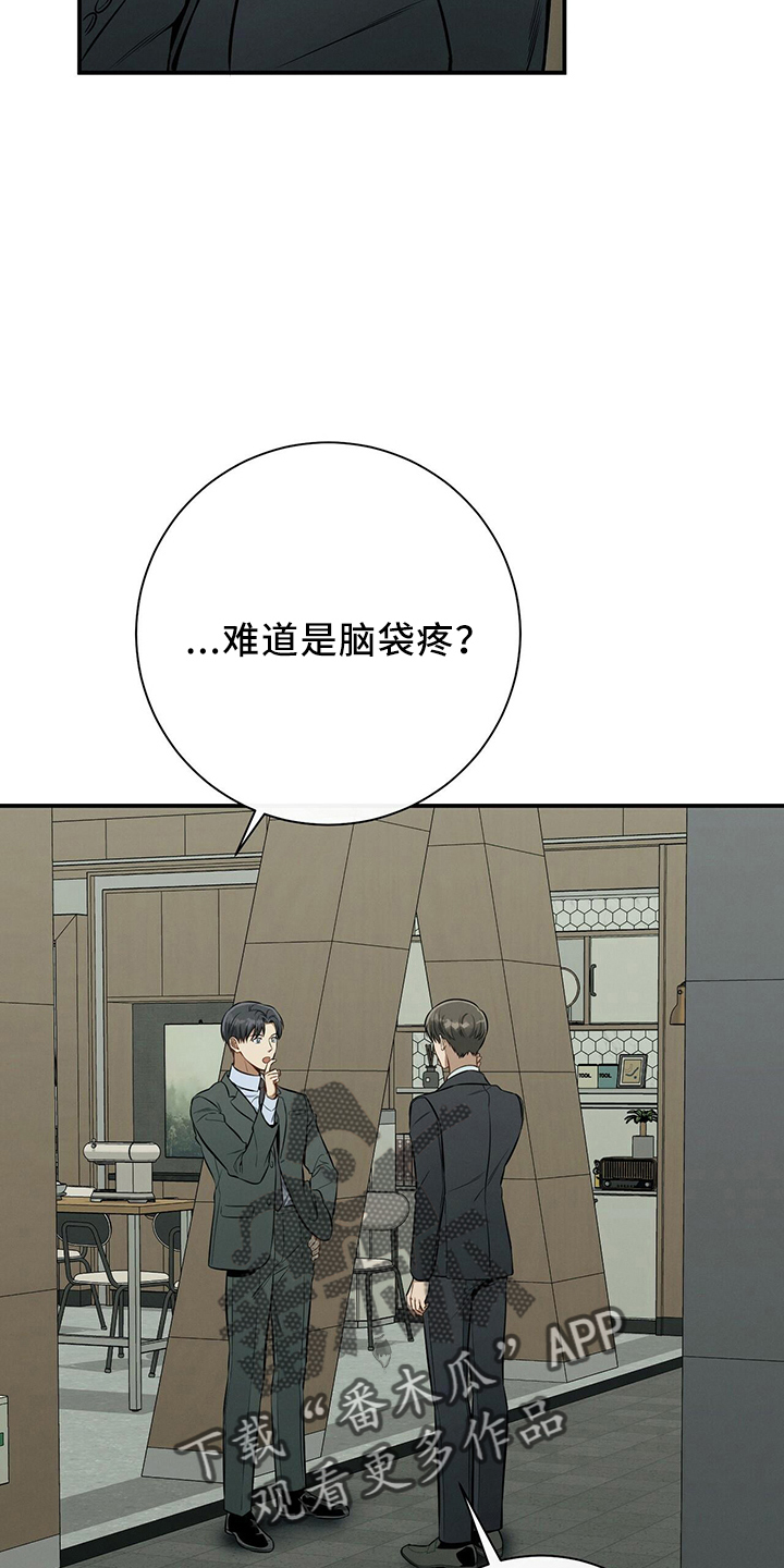 第84章：会做好15
