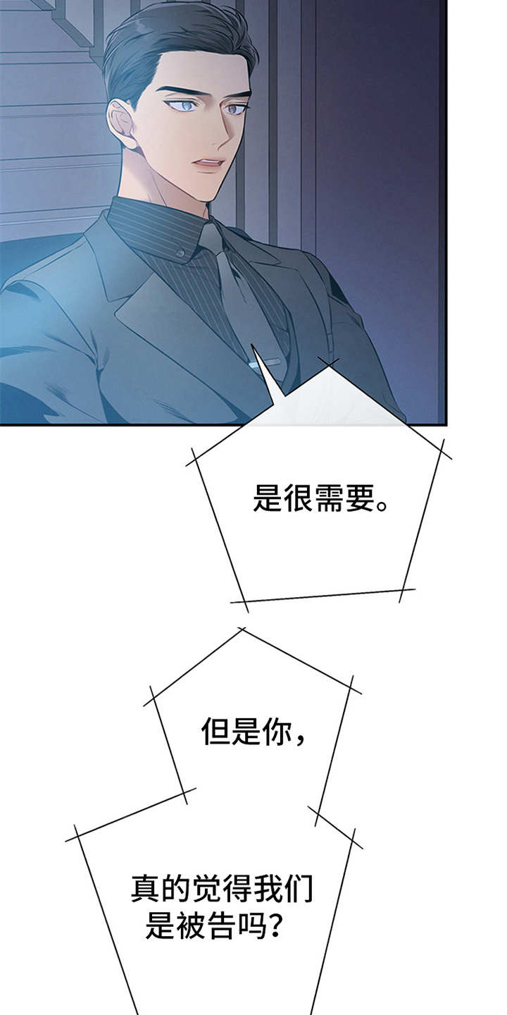 第32章：针锋相对15
