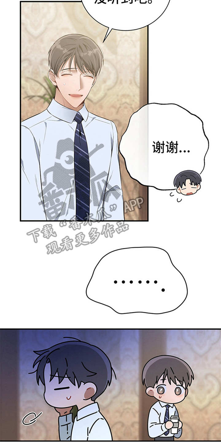 第29章：说闲话14