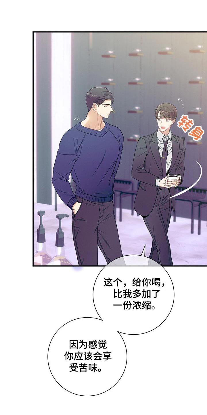 第106章：【第二季】到底怎么了13
