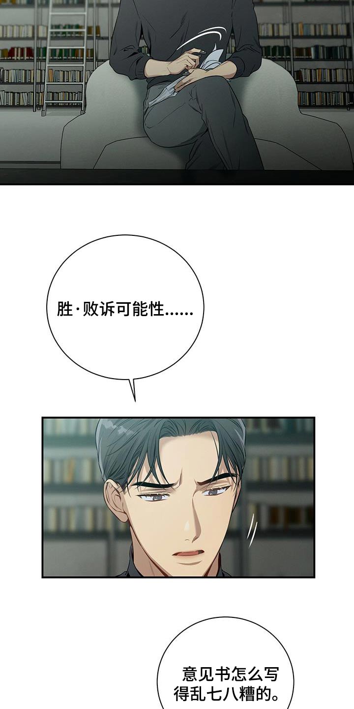 第95章：【第二季】报告20